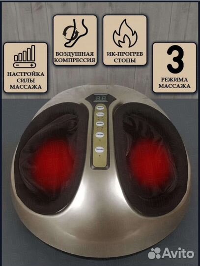 Массажер для ног Fitstudio новые