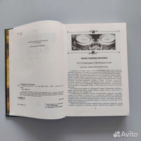 Вегетарианска кухня