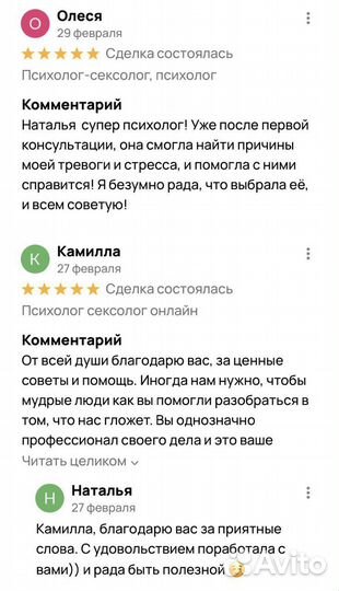 Семейный психолог онлайн по отношениям