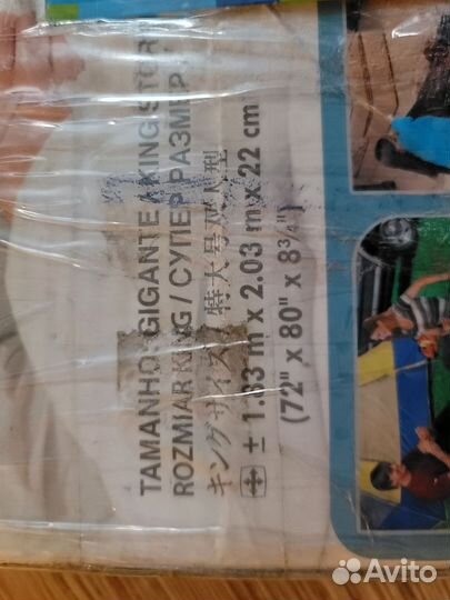 Надувной матрас двухспальный бу