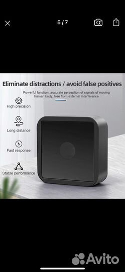 Датчик присутствия