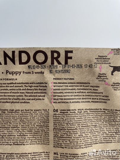 Корм для щенок Grandorf