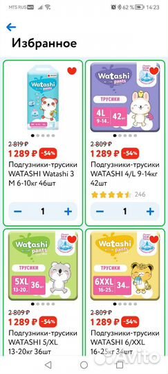 Подгузники трусики Watashi 3,4,5,6 размеры