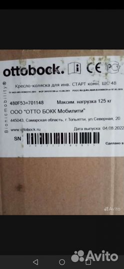 Инвалидная кресло- коляска новая