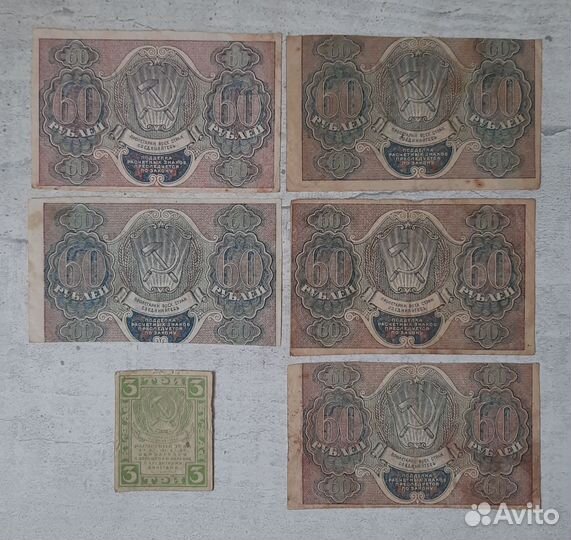 Банкноты 1919 года 30, 60, 250, 500, 1000