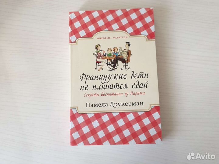 Французские дети не плюются едой