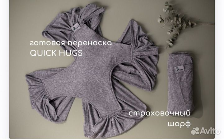 Слинг без намотки Berkana