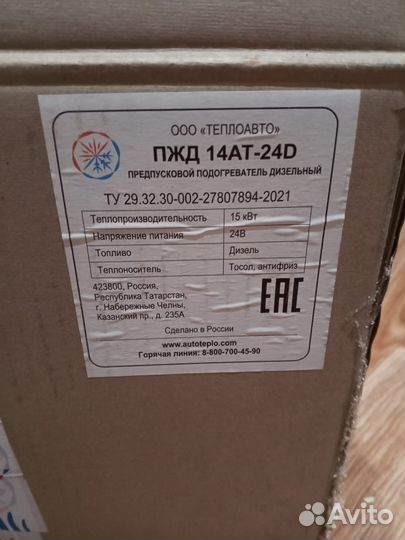 Пжд 14ат -24D 15кВт