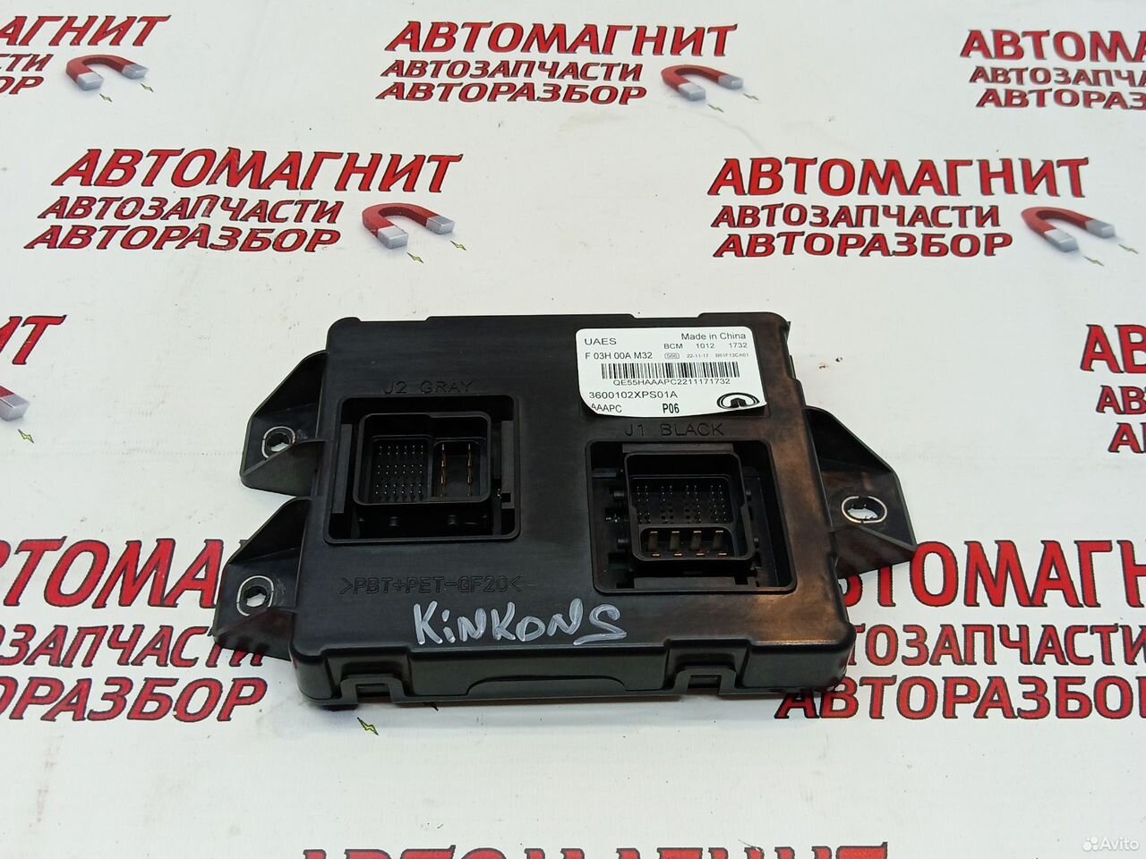 Блок комфорта всм Great Wall Poer Kin Kong