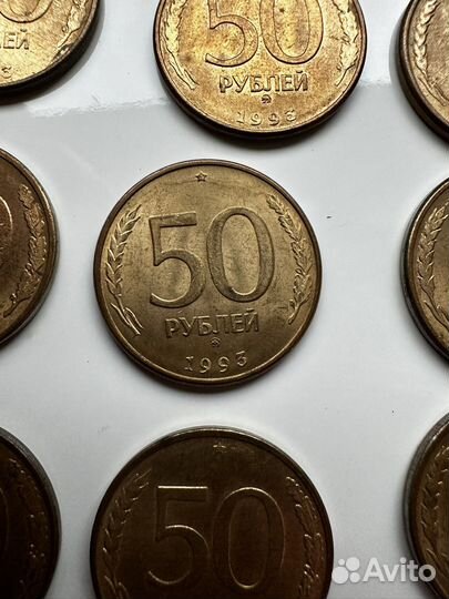 Монета 50 рублей 1993 года лмд Латунь XF