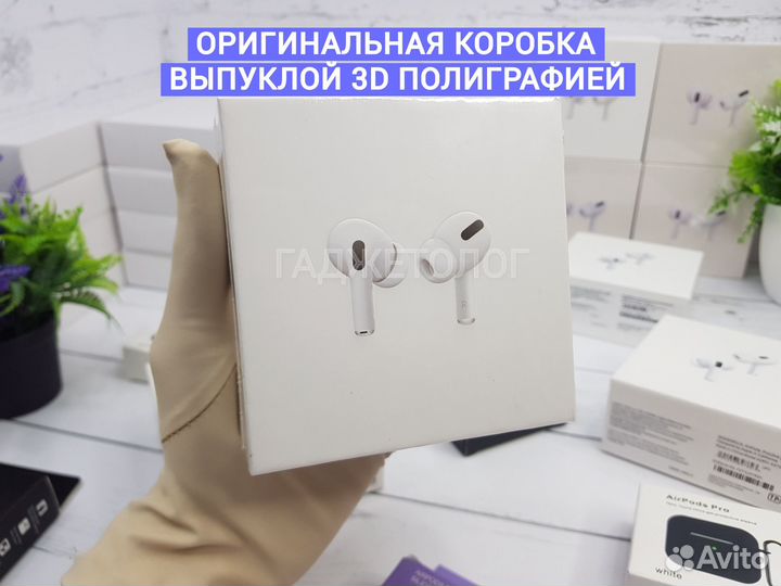 AirPods Pro 