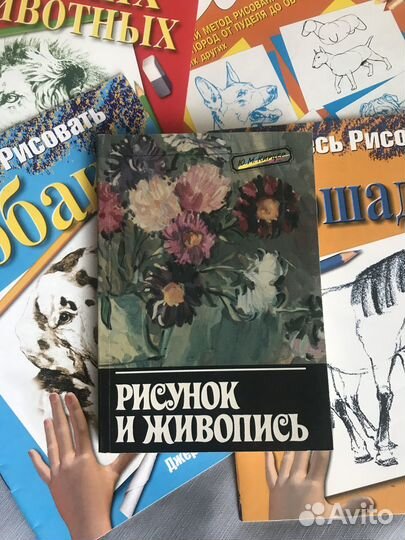 Пособия по рисованию.Альбомы и книга для обучения