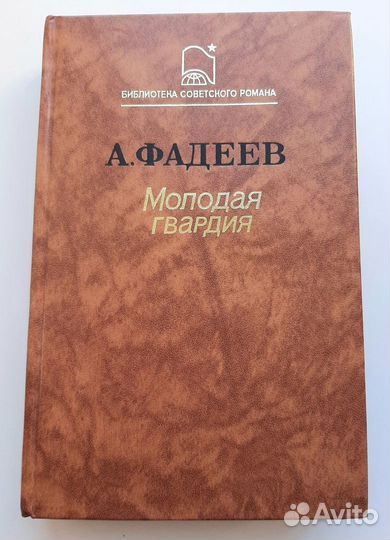 Книги Лермонтов, Фадеев, Салтыков-Щедрин