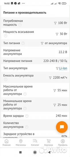 Пылесос беспроводной redmond RV- UR 378