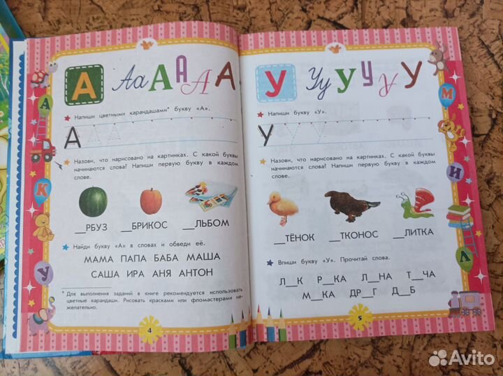 Книги для развития ребёнка 0+