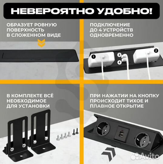 Выдвижной встраиваемый блок 2 розетки + 2 usb