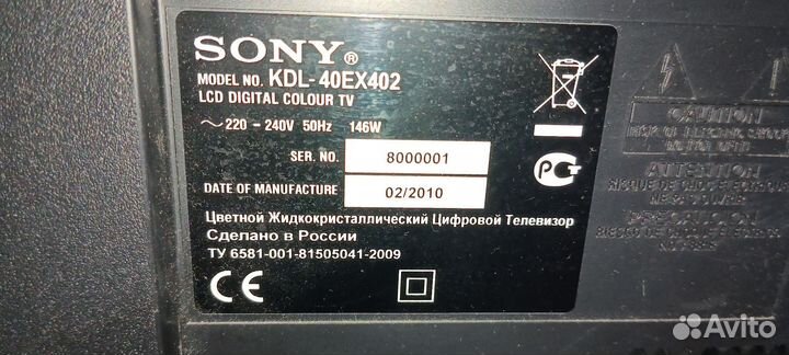 Телевизор бу sony 42
