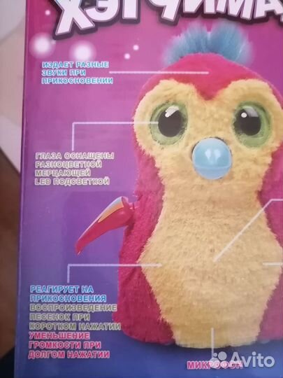 Игрушка Хэтчималс