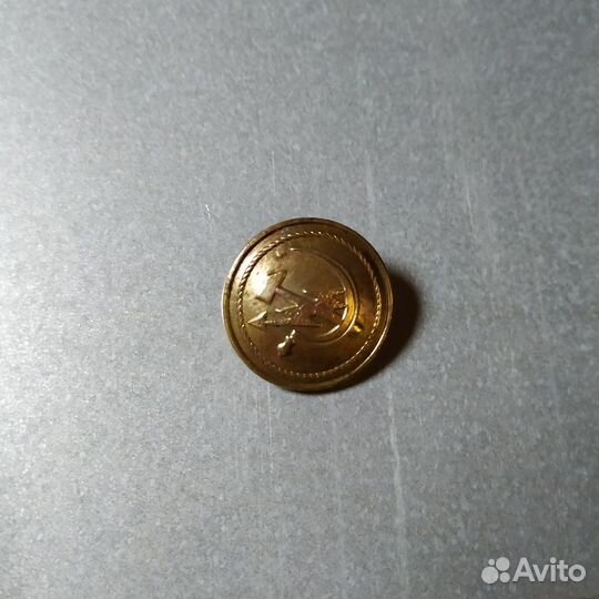 Пуговица Серп и молот Связь СССР