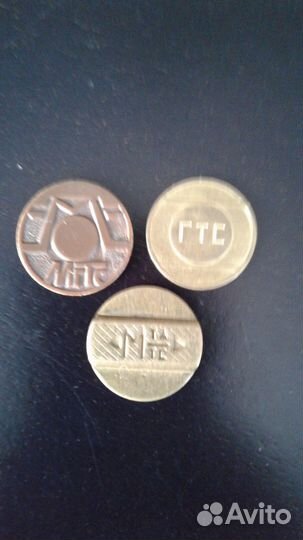 Жетоны метро и таксофонов