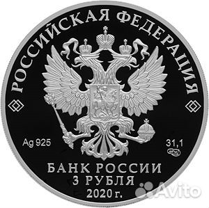 Монета 100-летие образования Чувашской