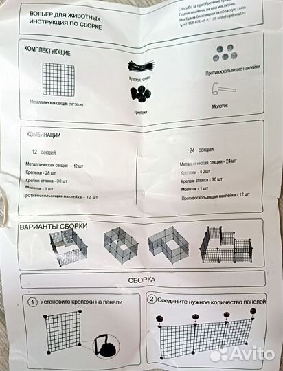 Вольер для собак в квартиру