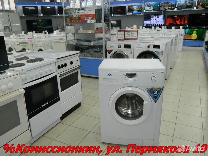 Стиральная машина Атлант