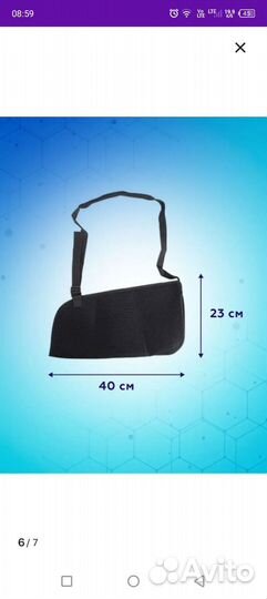 Бандаж локтевой, как на правую руку так и на левую