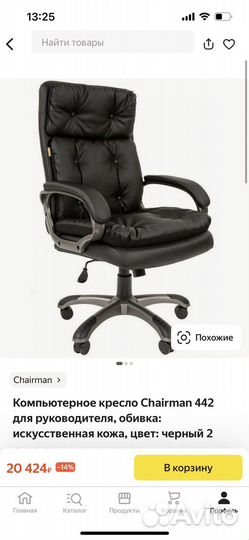Новое кресло руководителя chairman люкс кожа