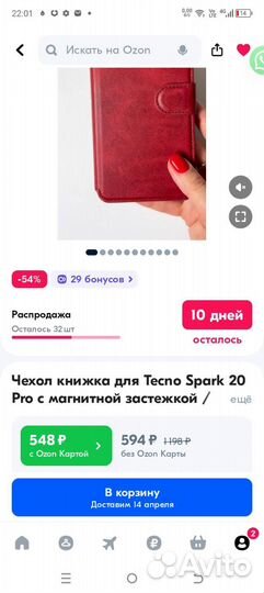 Чехол для телефона