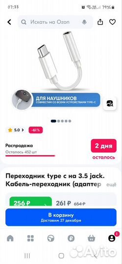 Переходник с type c на 3.5 jack