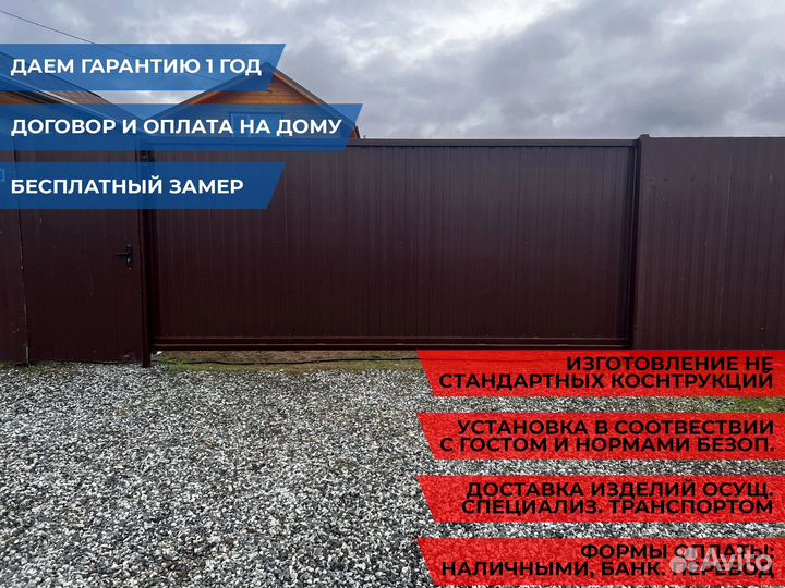 Откатные ворота под ключ