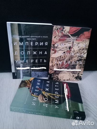 Исторические книги. История России. Николай 2