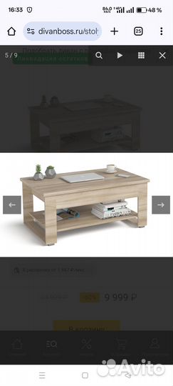 Журнальный стол LUX new Сонома