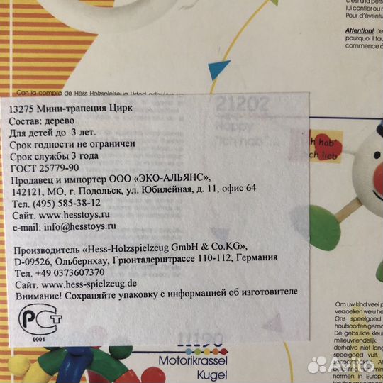 Новая Подвеска деревянная Германия