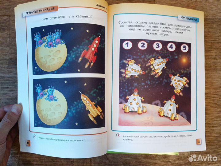 Детские книги - грамотейка, тесты