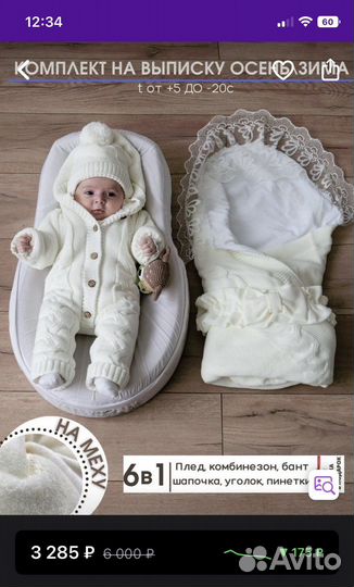 Конверт на выписку осень зима