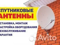 Настройка, ремонт спутниковых антенн Триколор МТС