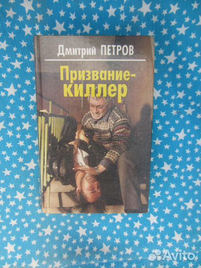 Библиотека русской фантастики в 20 томах. Том 1
