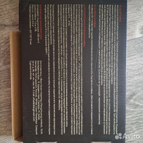 Игровая мультимедиа клавиатура с подсветкой