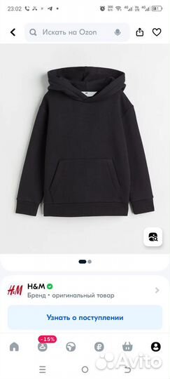 Худи новое 110 h&m