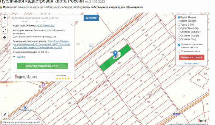 Участок 5,8 га (СНТ, ДНП)