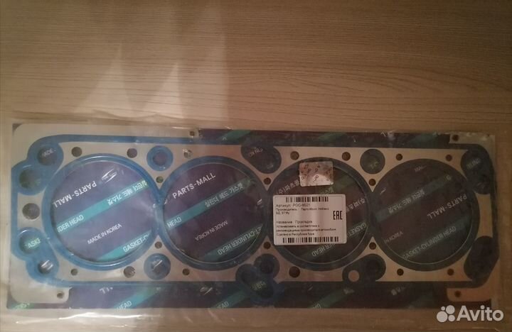 Прокладка гбц под двигатель F14 D3