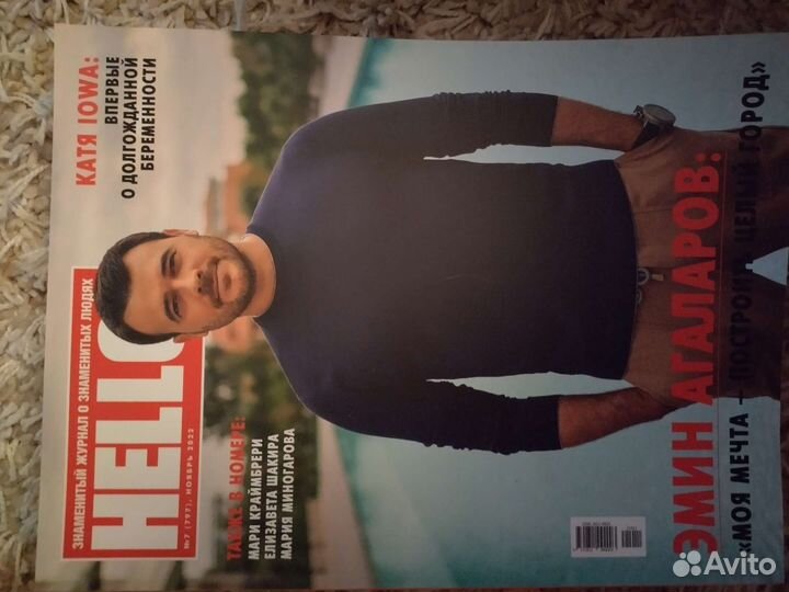Журнал Hello