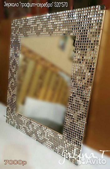 Зеркала в мозаике