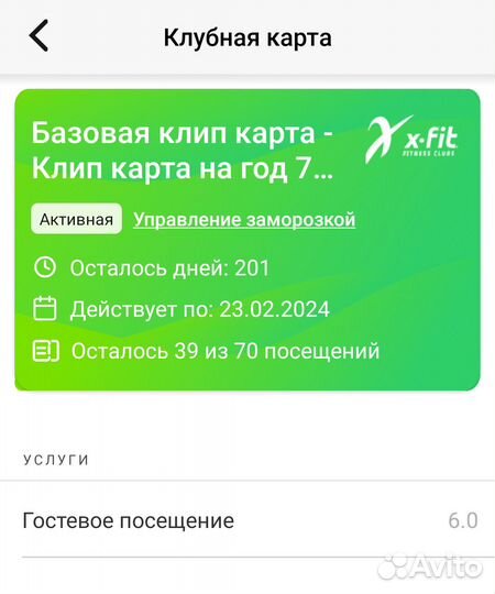 Абонемент в фитнес клуб X-Fit безлимит по времени