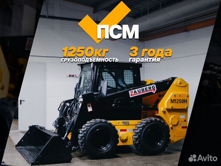 Мини-погрузчик Zauberg M1250h G3, 2023