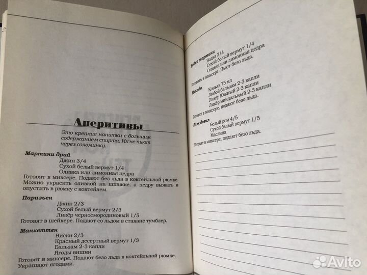 Книга кулинарные рецепты