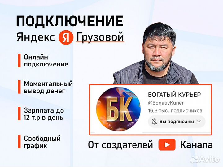 Водитель с личной газелью