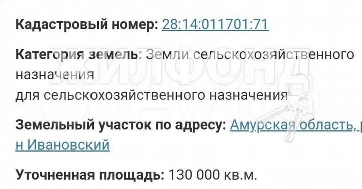 Участок 13 га (СНТ, ДНП)